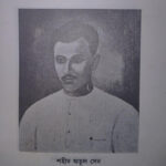 Atul Sen, martyred in 1933 during a fight with the police.